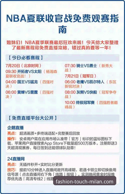 看懂NBA奖项争夺的关键，MVP归属与平台观赛体验的实用指南