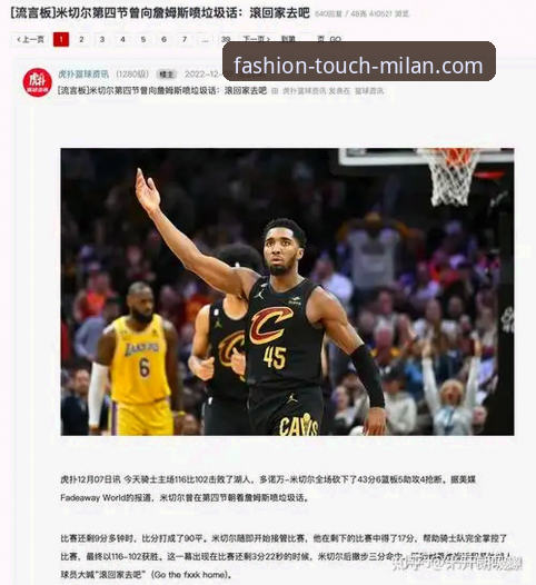 资深用户深度复盘：骑士不敌湖人，阿特金森赛后三大教训值得所有球迷深思