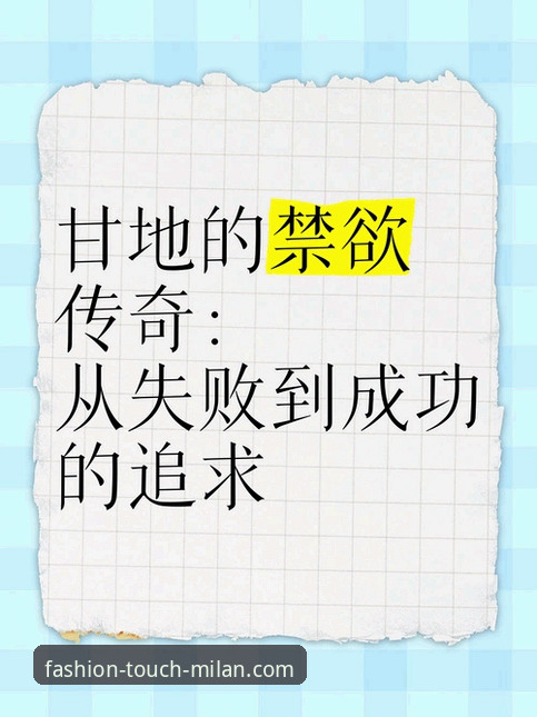 米兰体育平台下载问题解决指南：从失败到成功完整教程