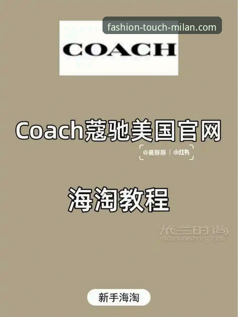 米兰app品牌大全怎么样 vs 其他时尚购物软件：全面对比与新手选择指南